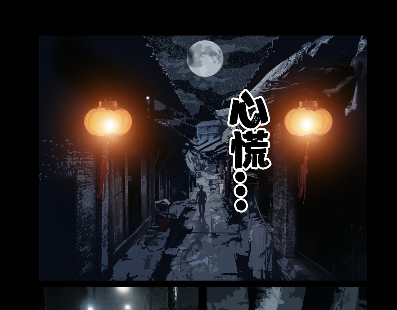 《围烛夜话》贝壳姑娘8 第7页