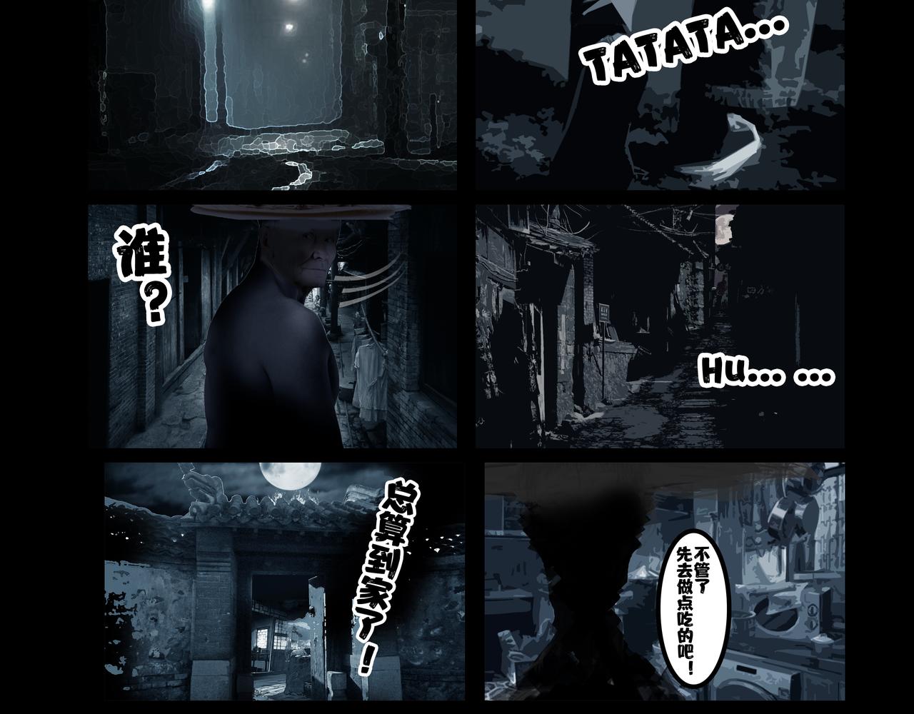 《围烛夜话》贝壳姑娘8 第8页