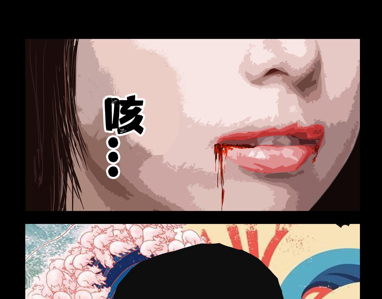 《围烛夜话》贝壳姑娘 4 第11页