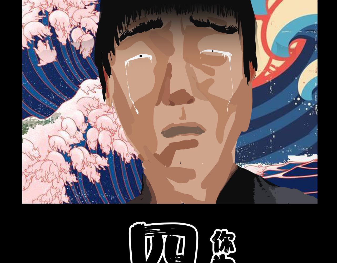《围烛夜话》贝壳姑娘 4 第12页