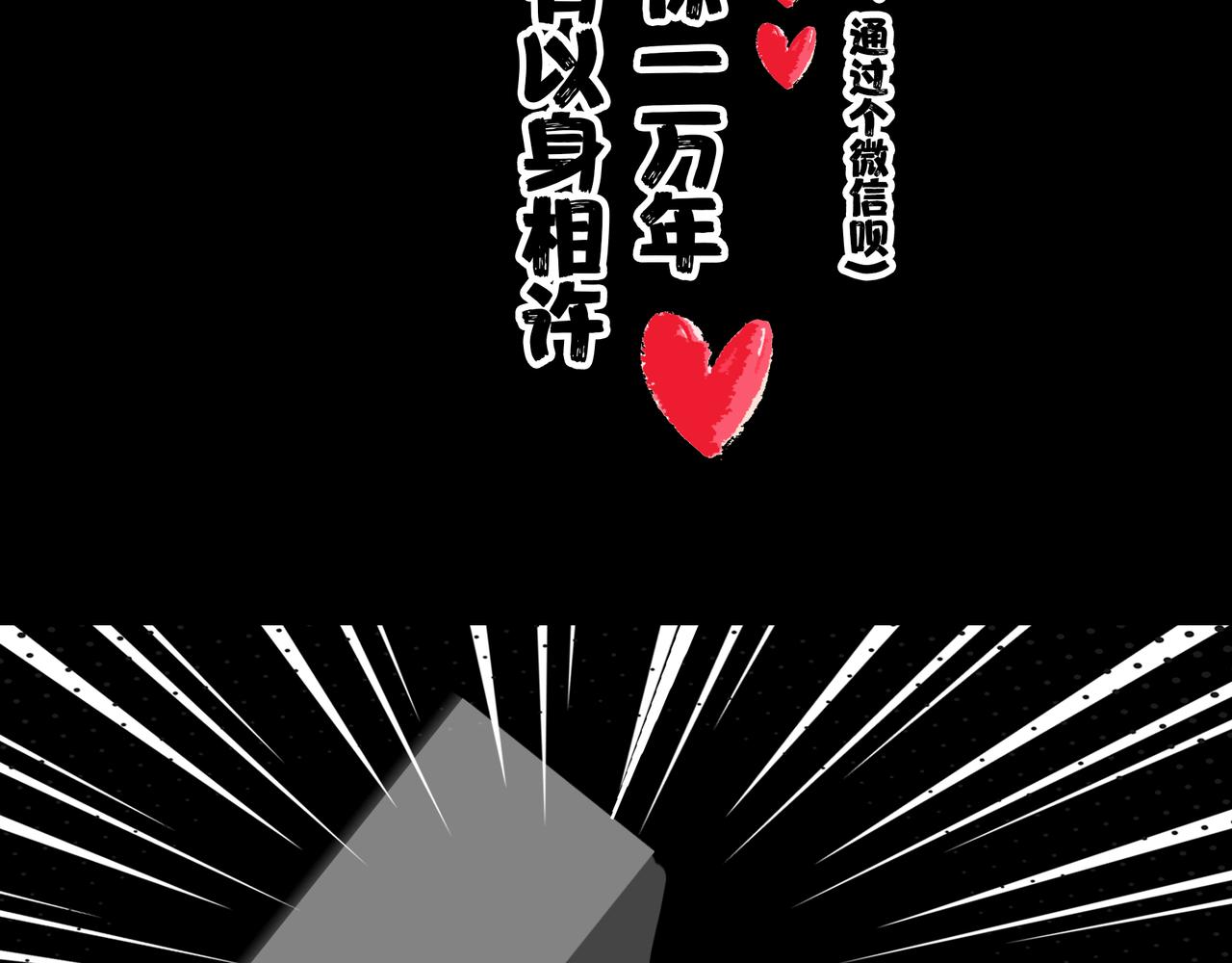 《围烛夜话》贝壳姑娘 4 第14页