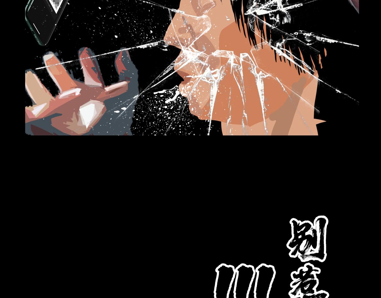 《围烛夜话》贝壳姑娘 4 第16页