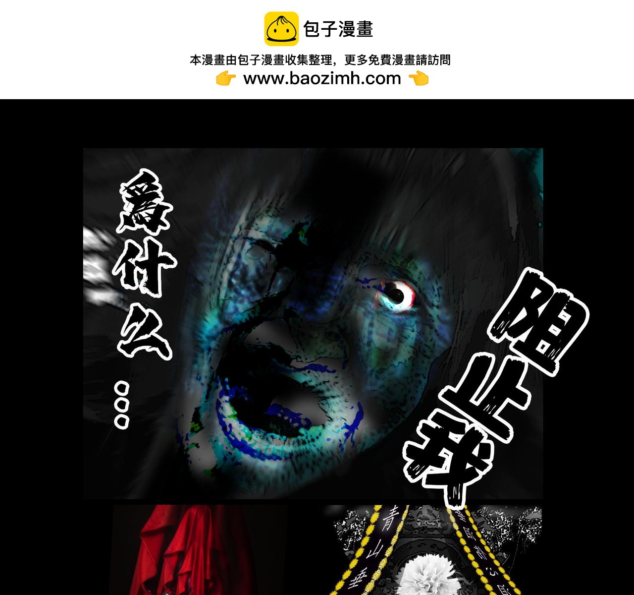 《围烛夜话》贝壳姑娘 4 第2页