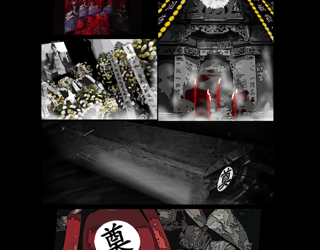 《围烛夜话》贝壳姑娘 4 第3页