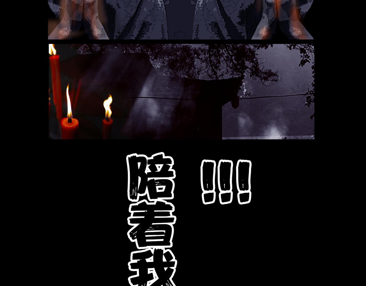 《围烛夜话》贝壳姑娘 4 第5页
