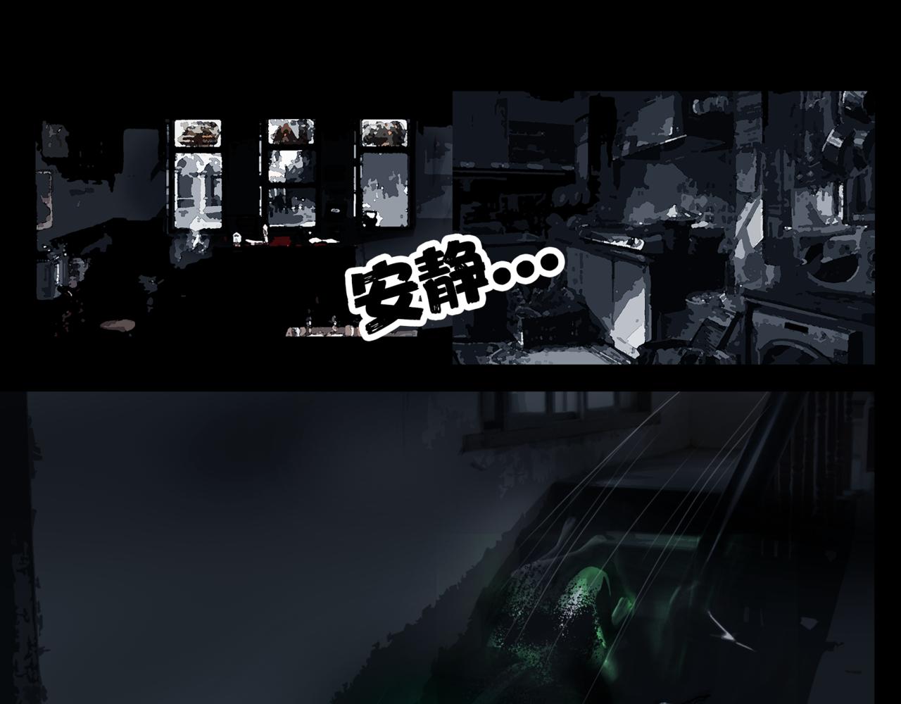 《围烛夜话》贝壳姑娘 6 第10页