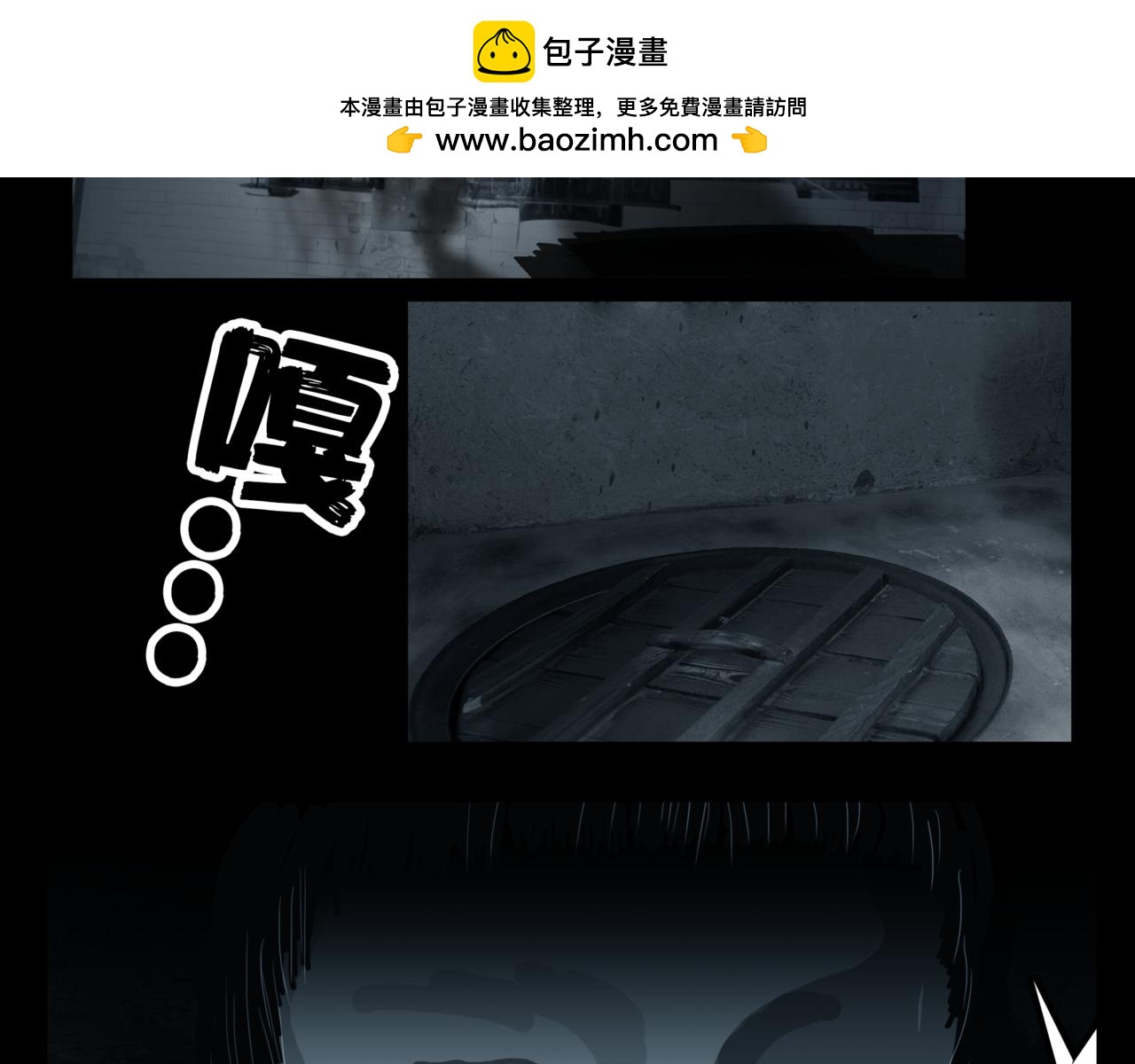 《围烛夜话》贝壳姑娘 6 第12页