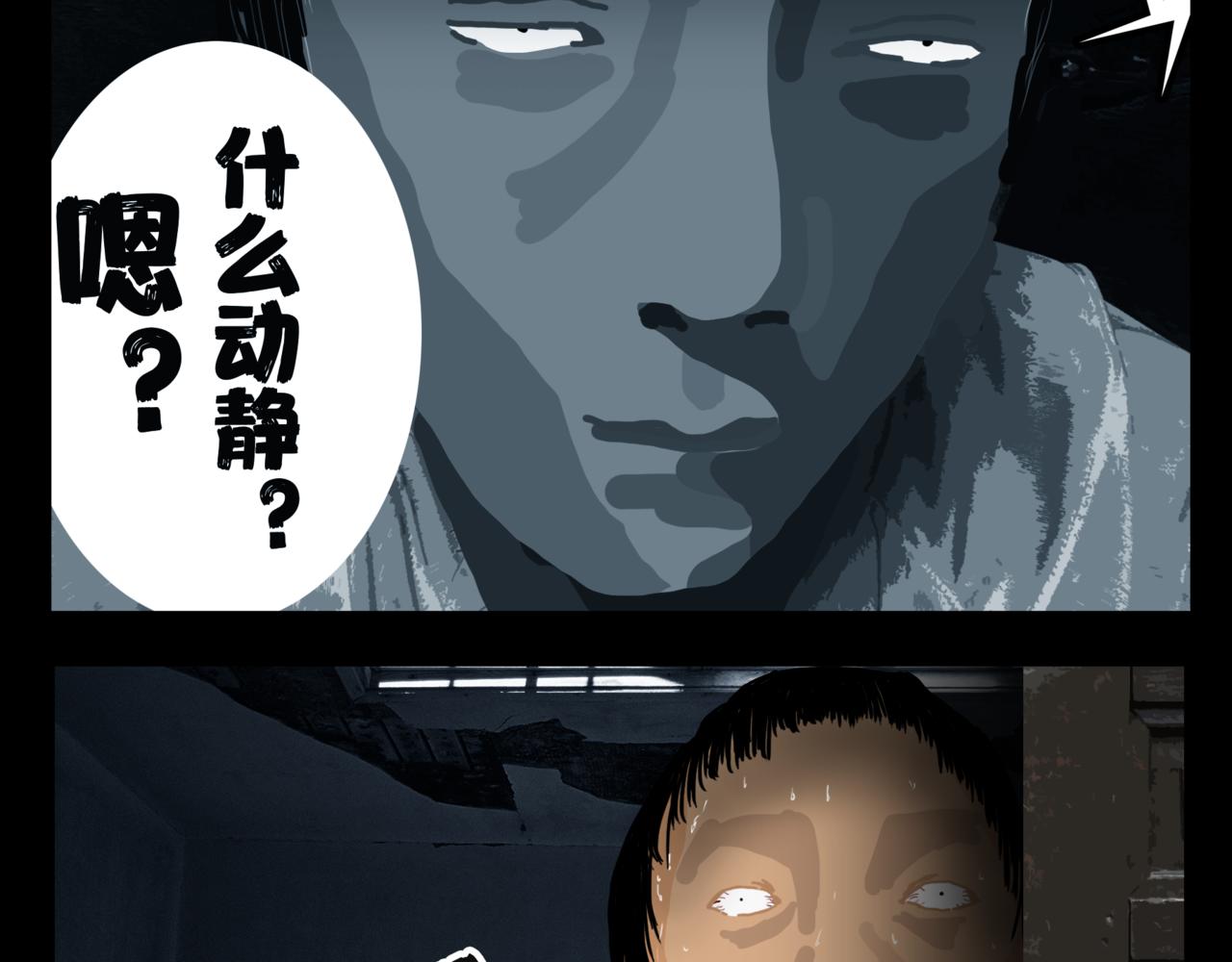 《围烛夜话》贝壳姑娘 6 第13页