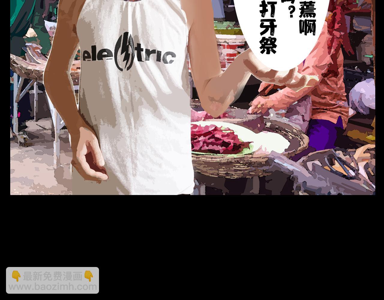 《围烛夜话》贝壳姑娘 5 第10页