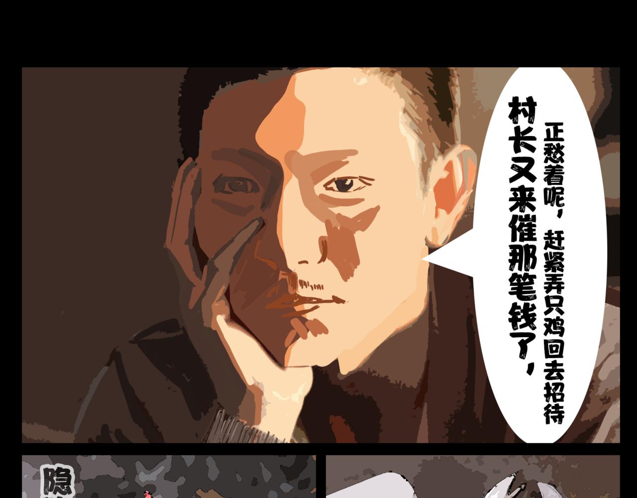 《围烛夜话》贝壳姑娘 5 第12页
