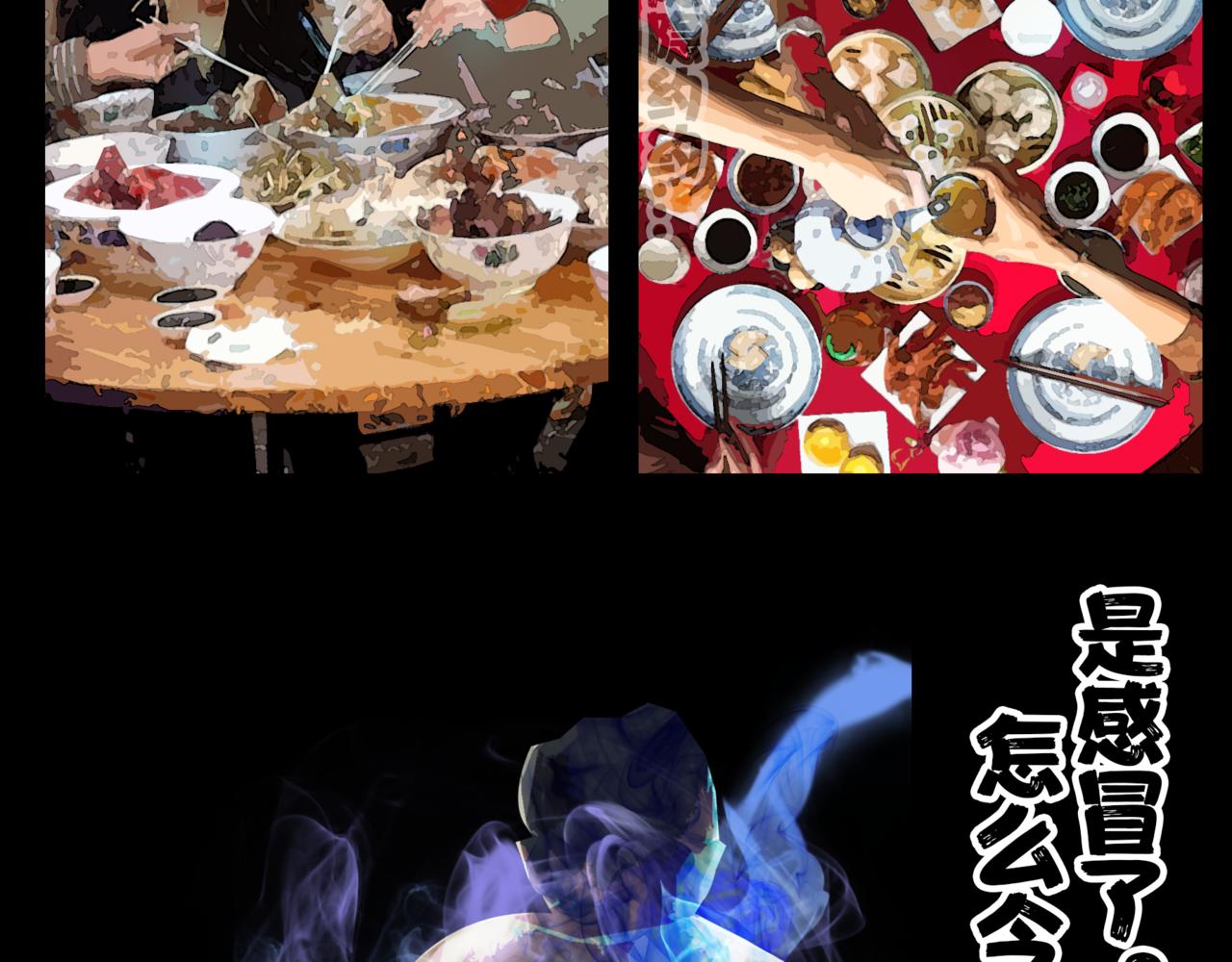 《围烛夜话》贝壳姑娘 5 第15页