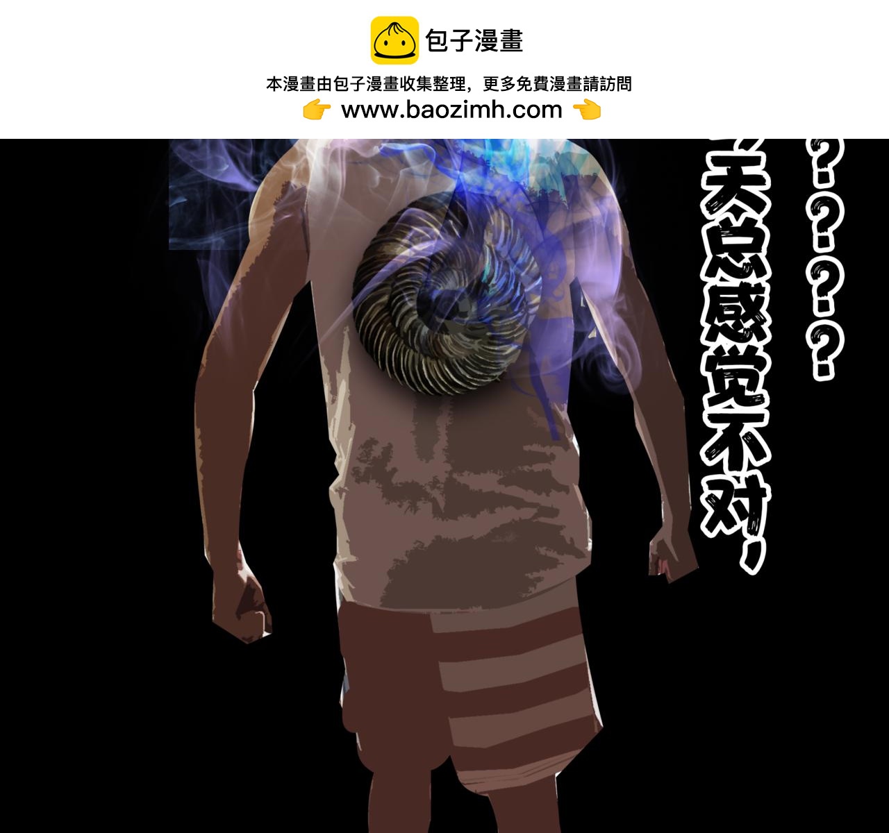 《围烛夜话》贝壳姑娘 5 第16页