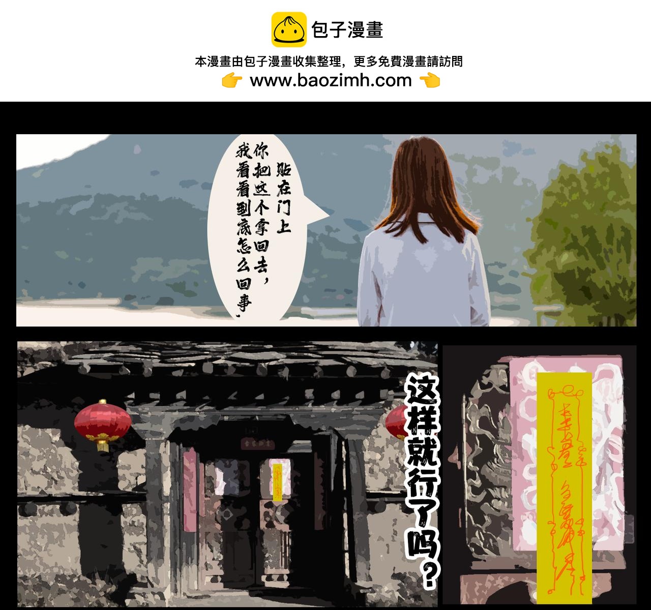 《围烛夜话》贝壳姑娘 5 第2页