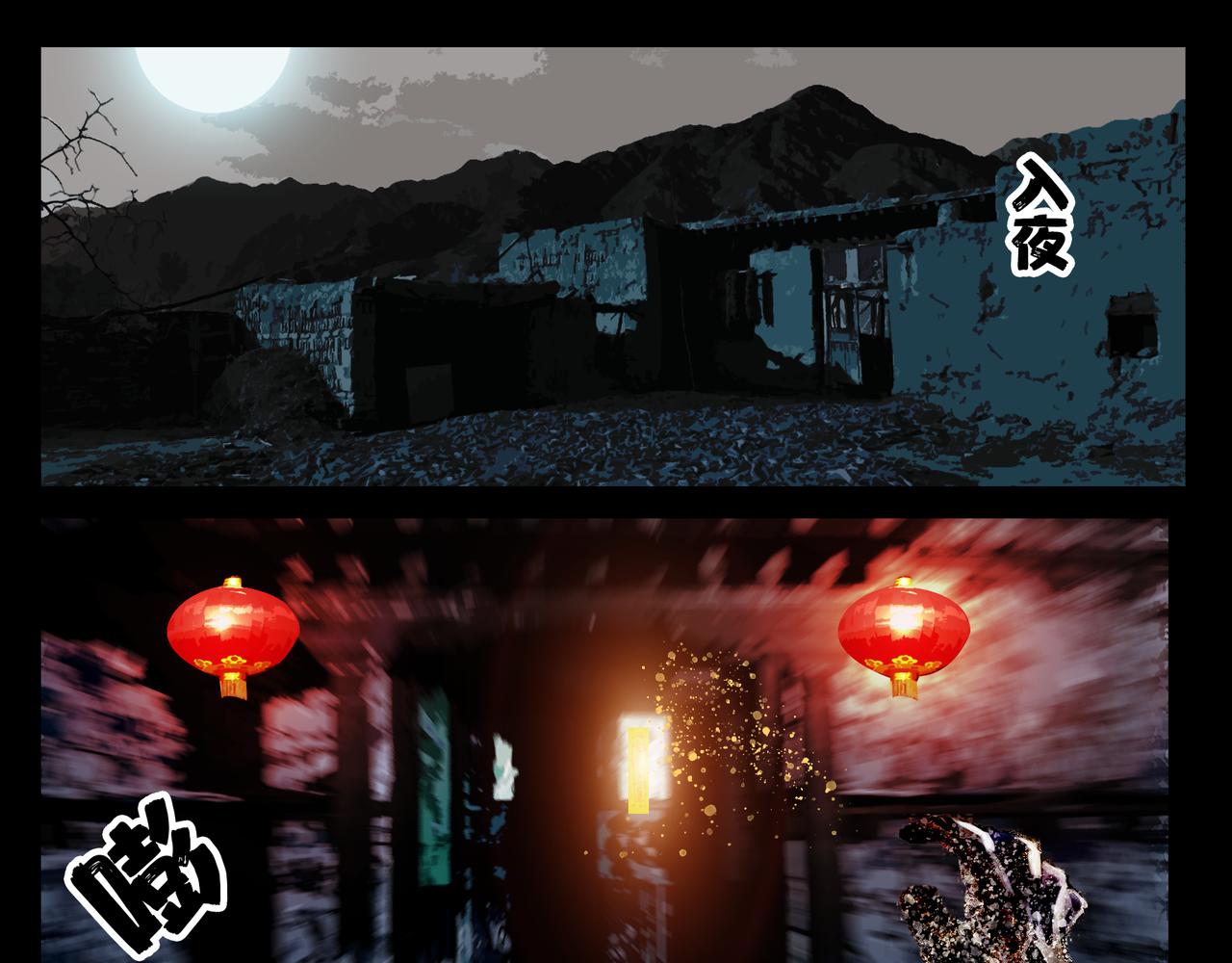 《围烛夜话》贝壳姑娘 5 第3页