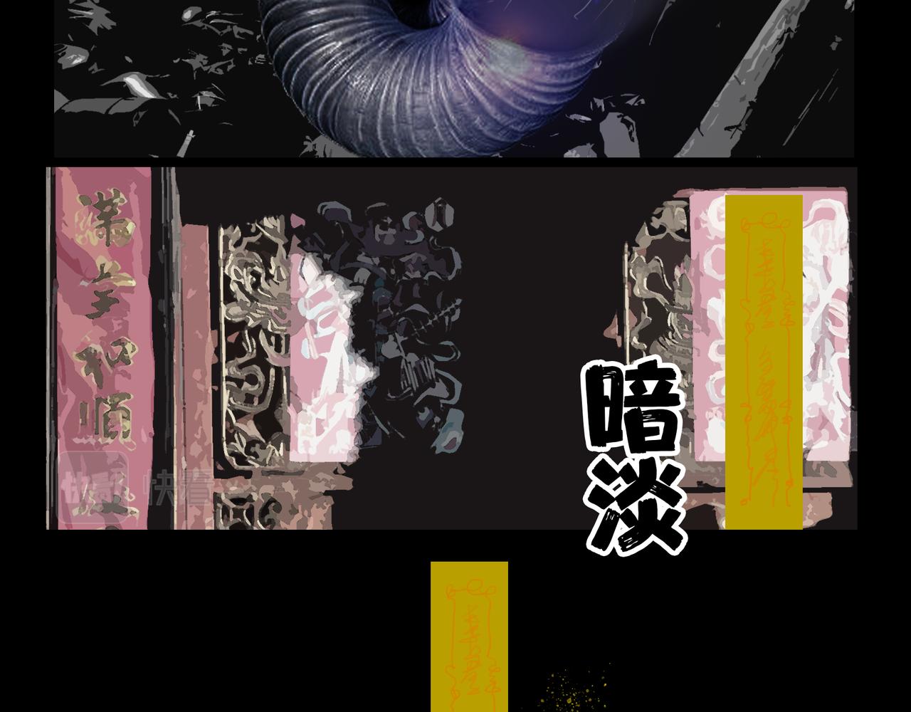 《围烛夜话》贝壳姑娘 5 第5页