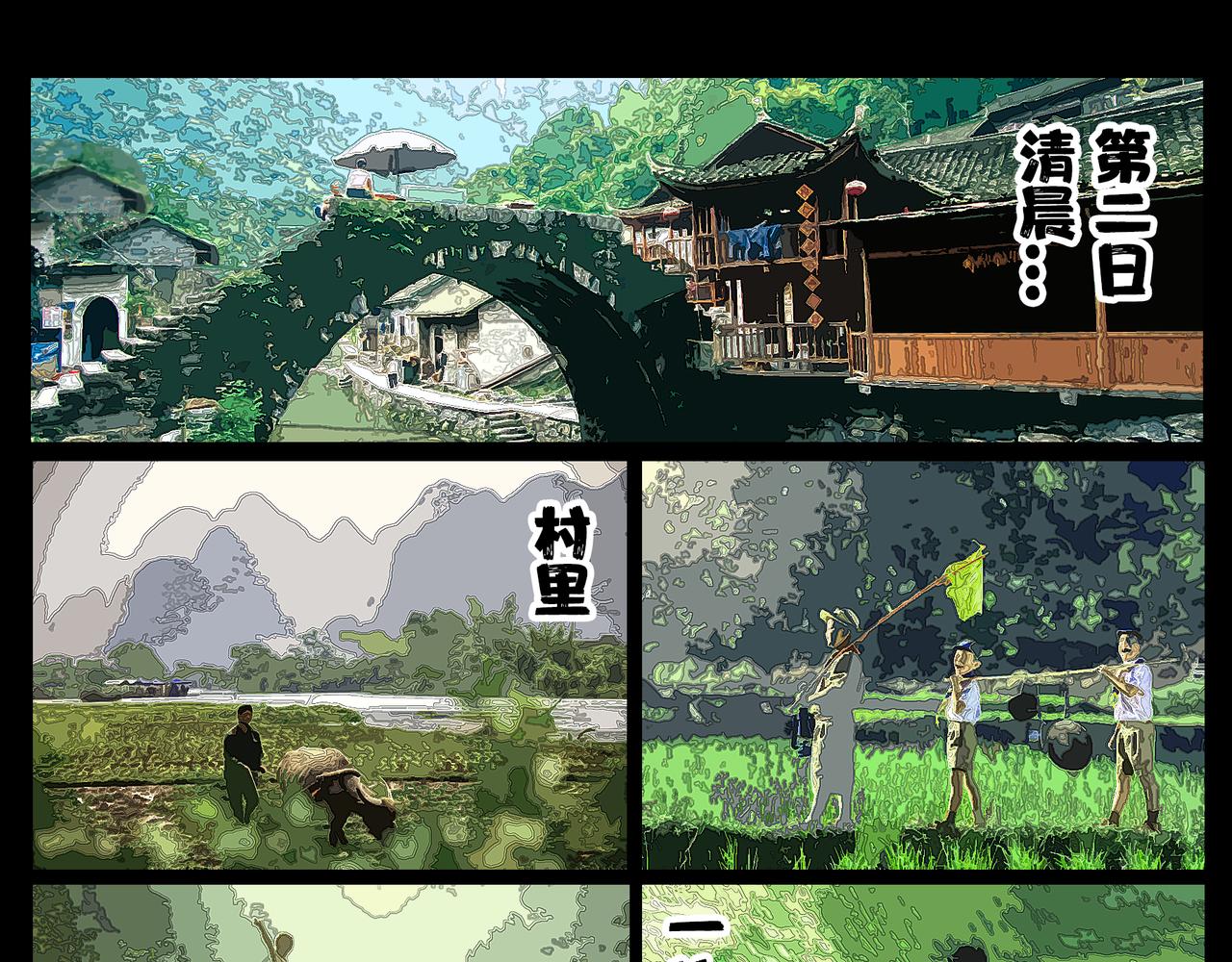 《围烛夜话》贝壳姑娘 5 第7页
