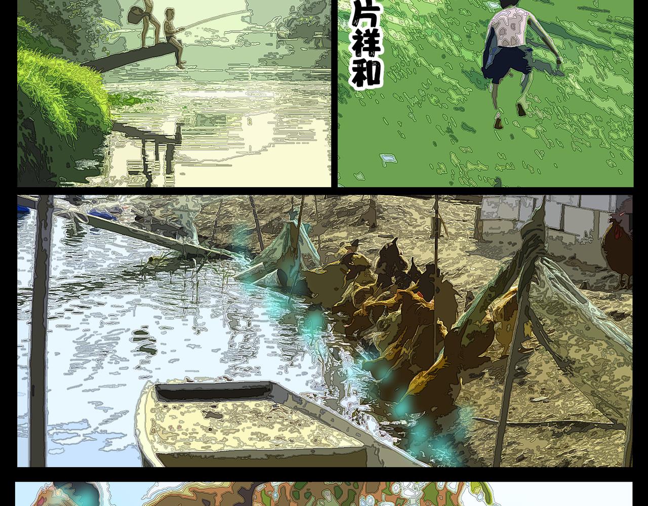 《围烛夜话》贝壳姑娘 5 第8页