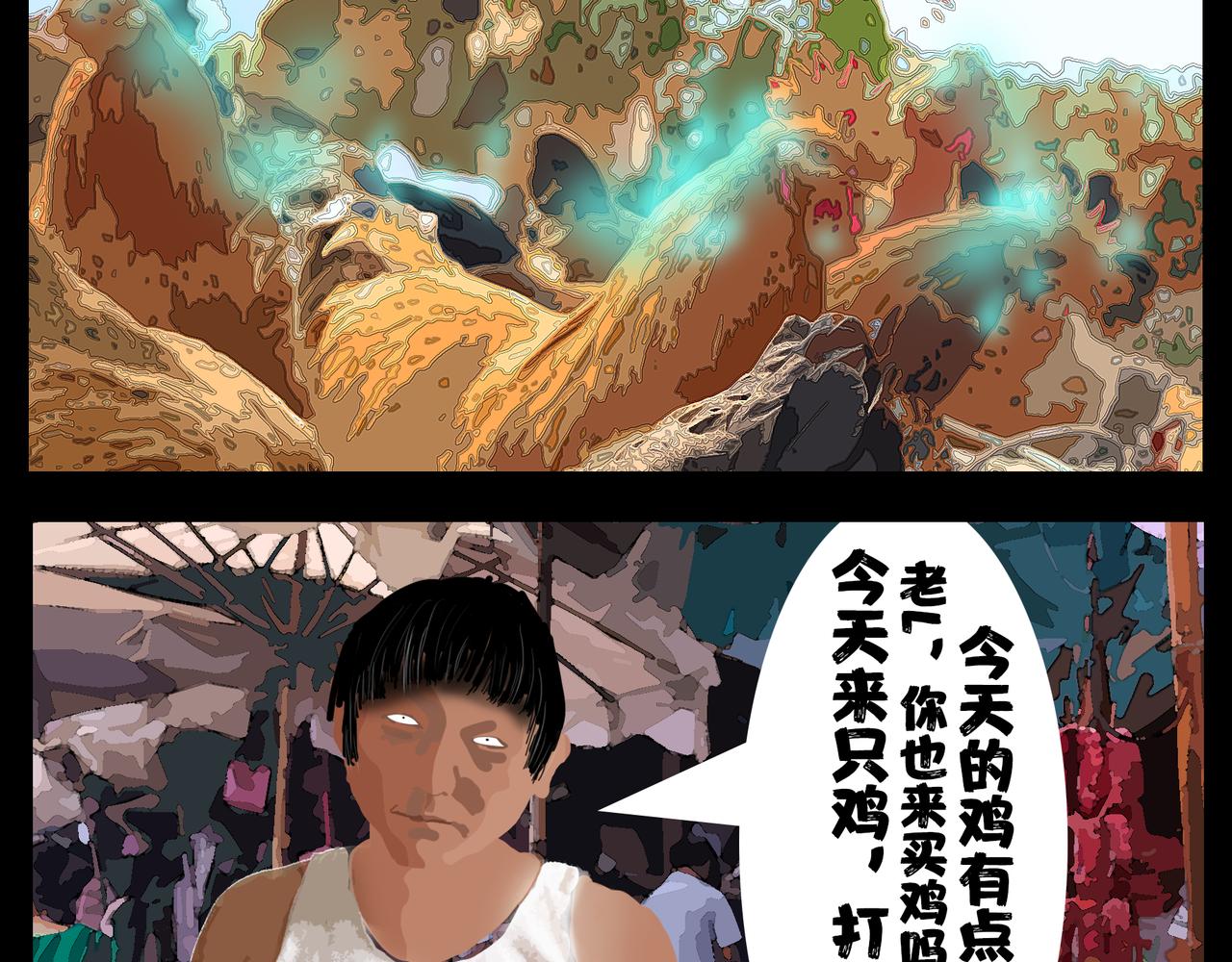《围烛夜话》贝壳姑娘 5 第9页