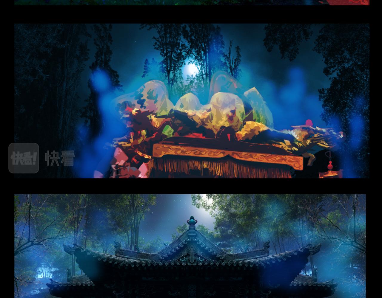 《围烛夜话》贝壳姑娘 7 第13页