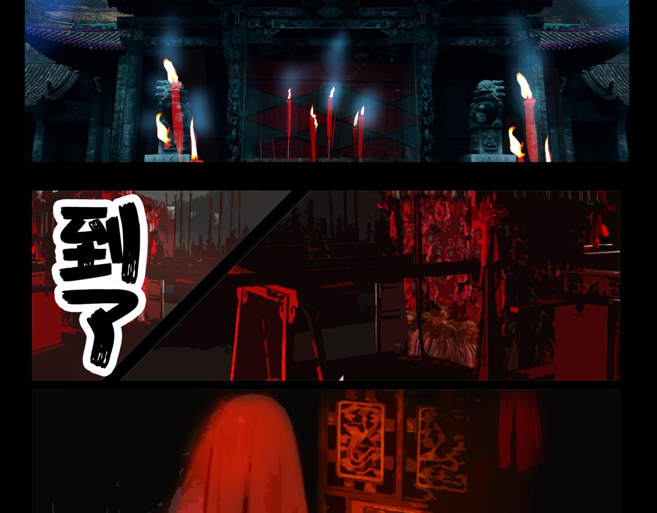 《围烛夜话》贝壳姑娘 7 第14页