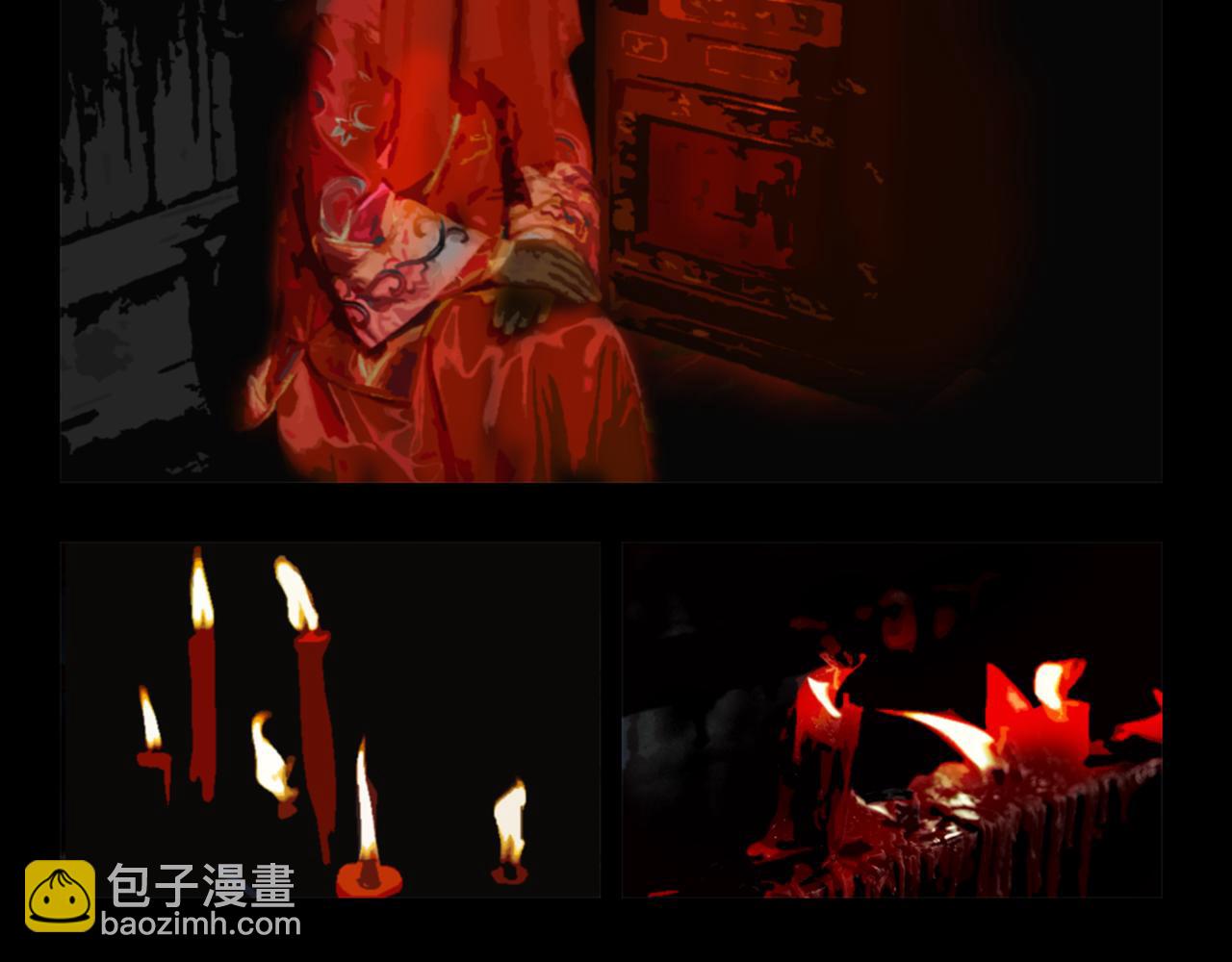 《围烛夜话》贝壳姑娘 7 第15页