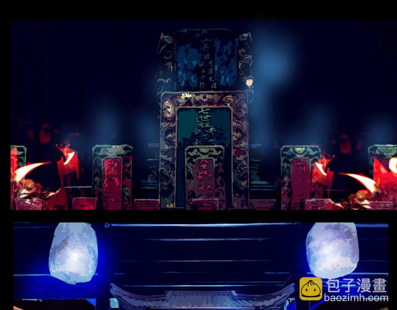 《围烛夜话》贝壳姑娘 7 第16页