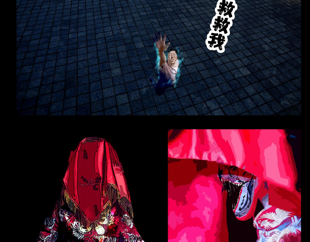 《围烛夜话》贝壳姑娘 7 第19页