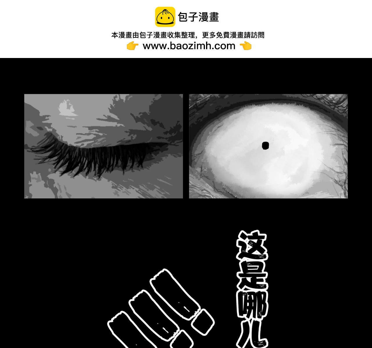 《围烛夜话》贝壳姑娘 7 第2页