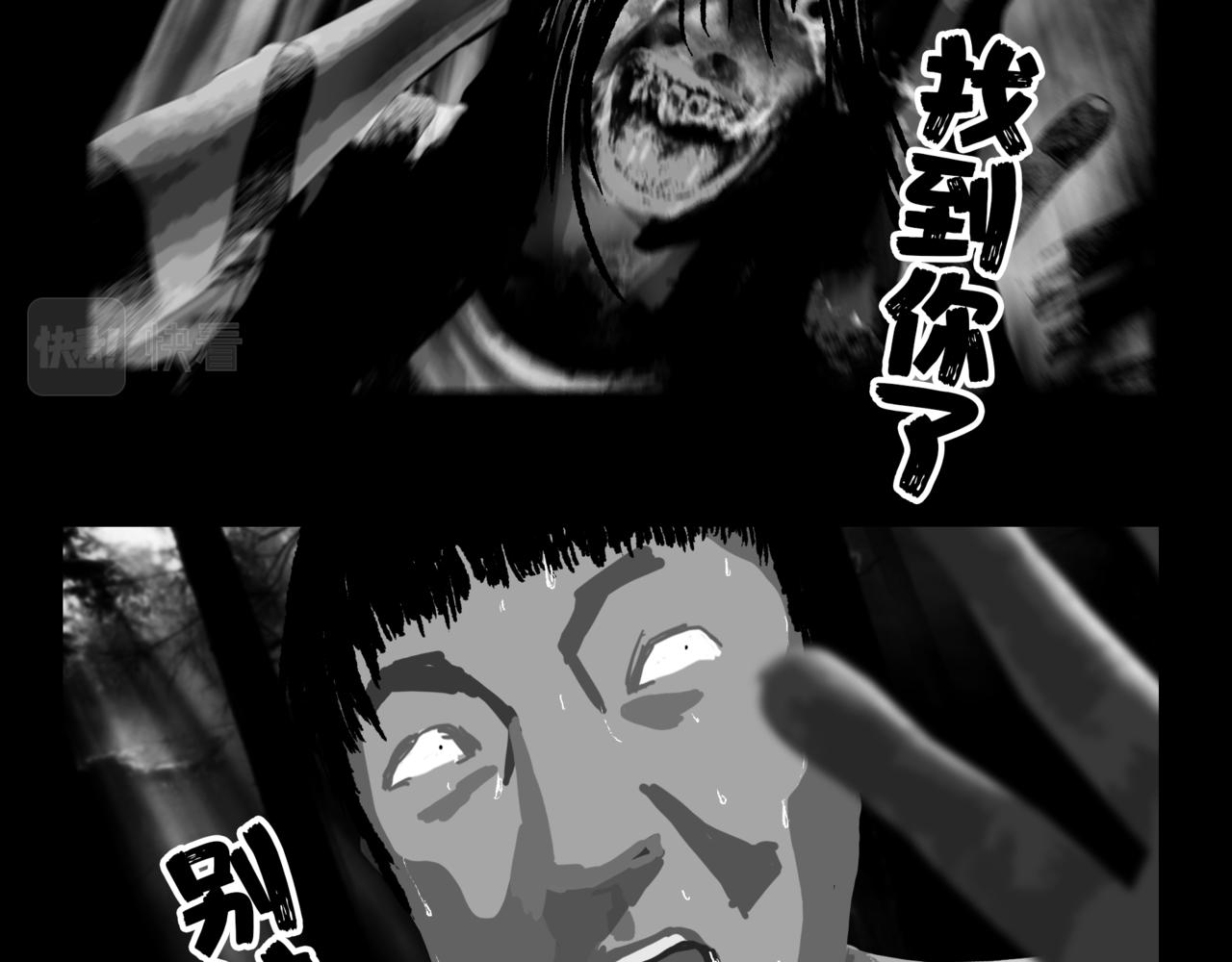 《围烛夜话》贝壳姑娘 7 第6页