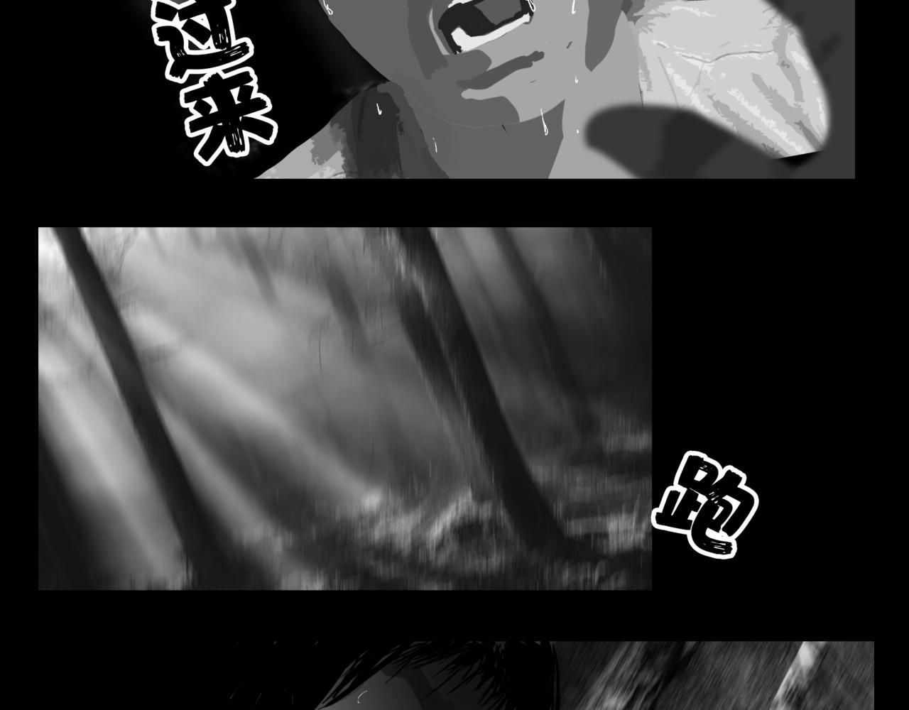 《围烛夜话》贝壳姑娘 7 第7页
