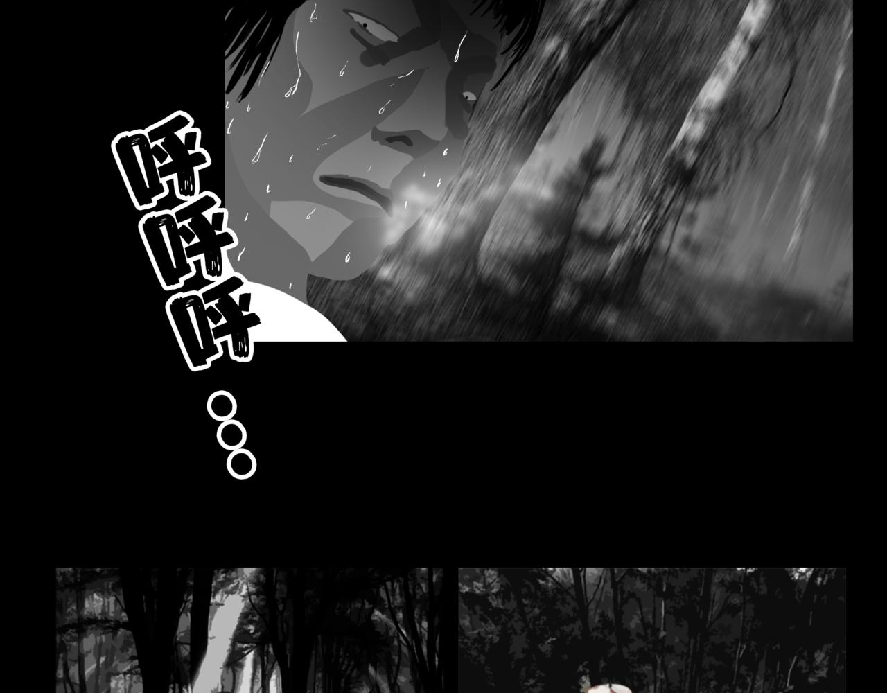 《围烛夜话》贝壳姑娘 7 第8页