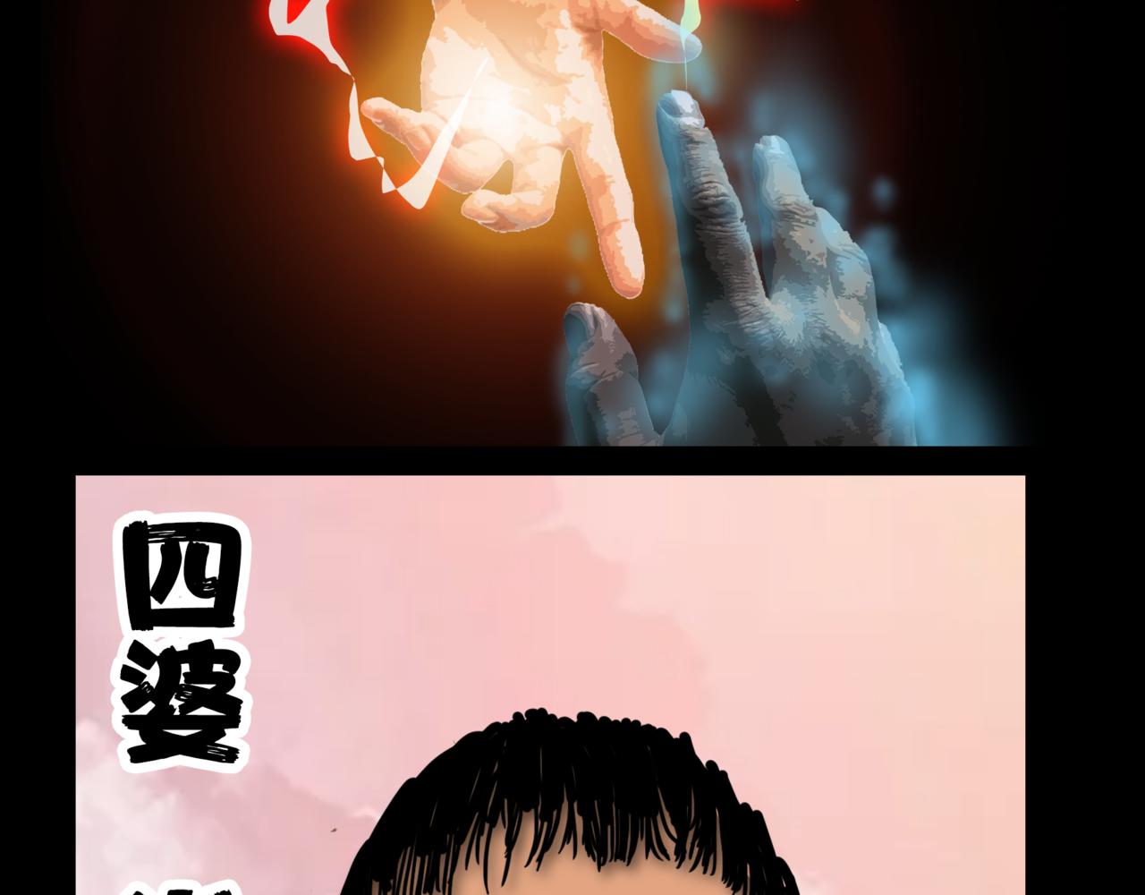 《围烛夜话》贝壳姑娘8 第12页