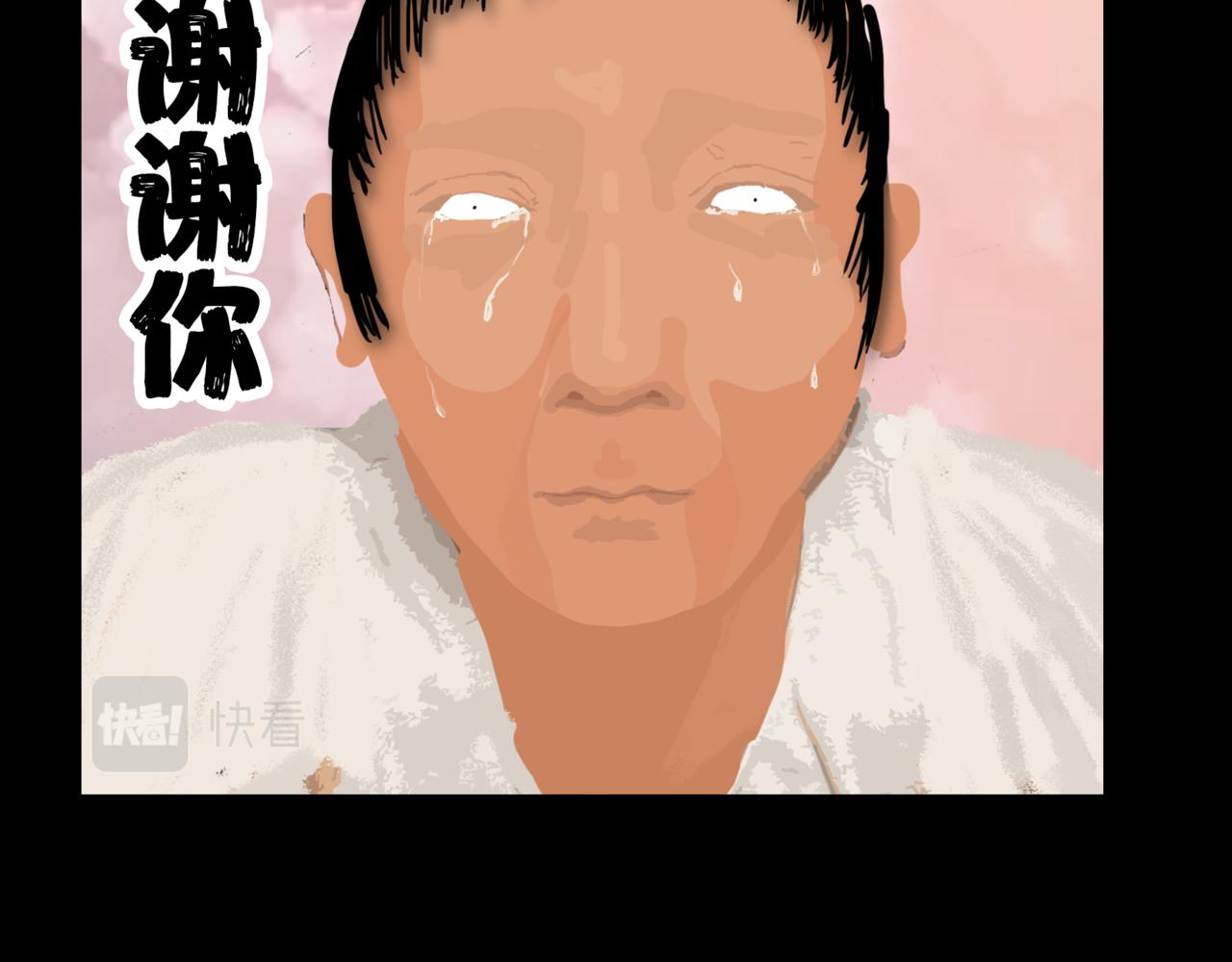 《围烛夜话》贝壳姑娘8 第13页