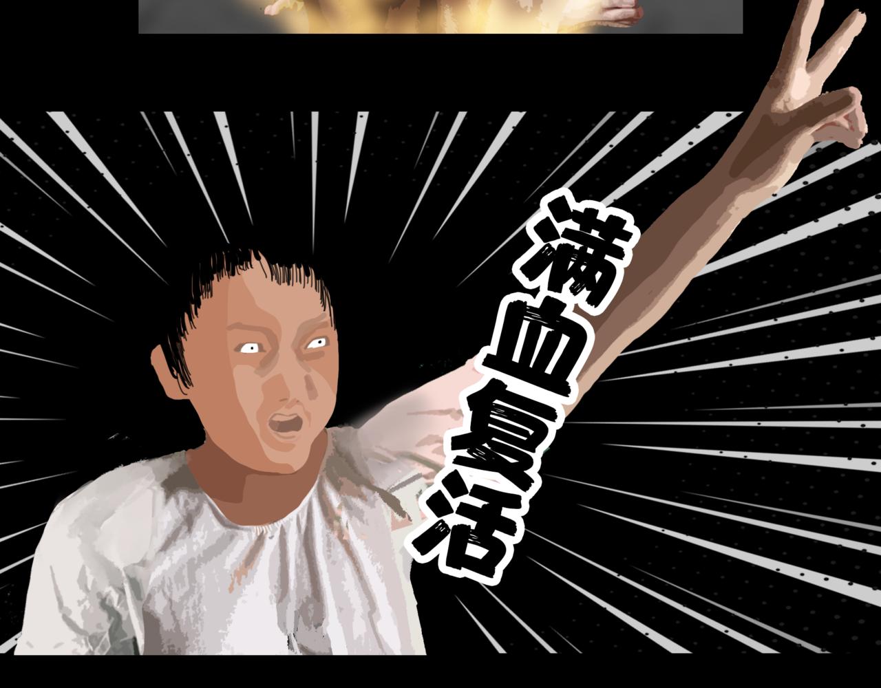 《围烛夜话》贝壳姑娘8 第18页
