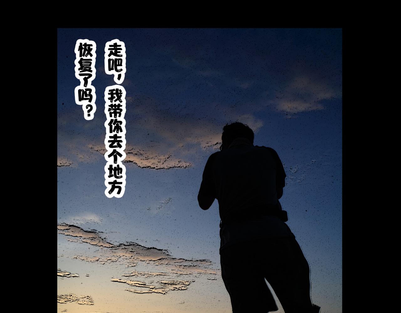 《围烛夜话》贝壳姑娘8 第19页
