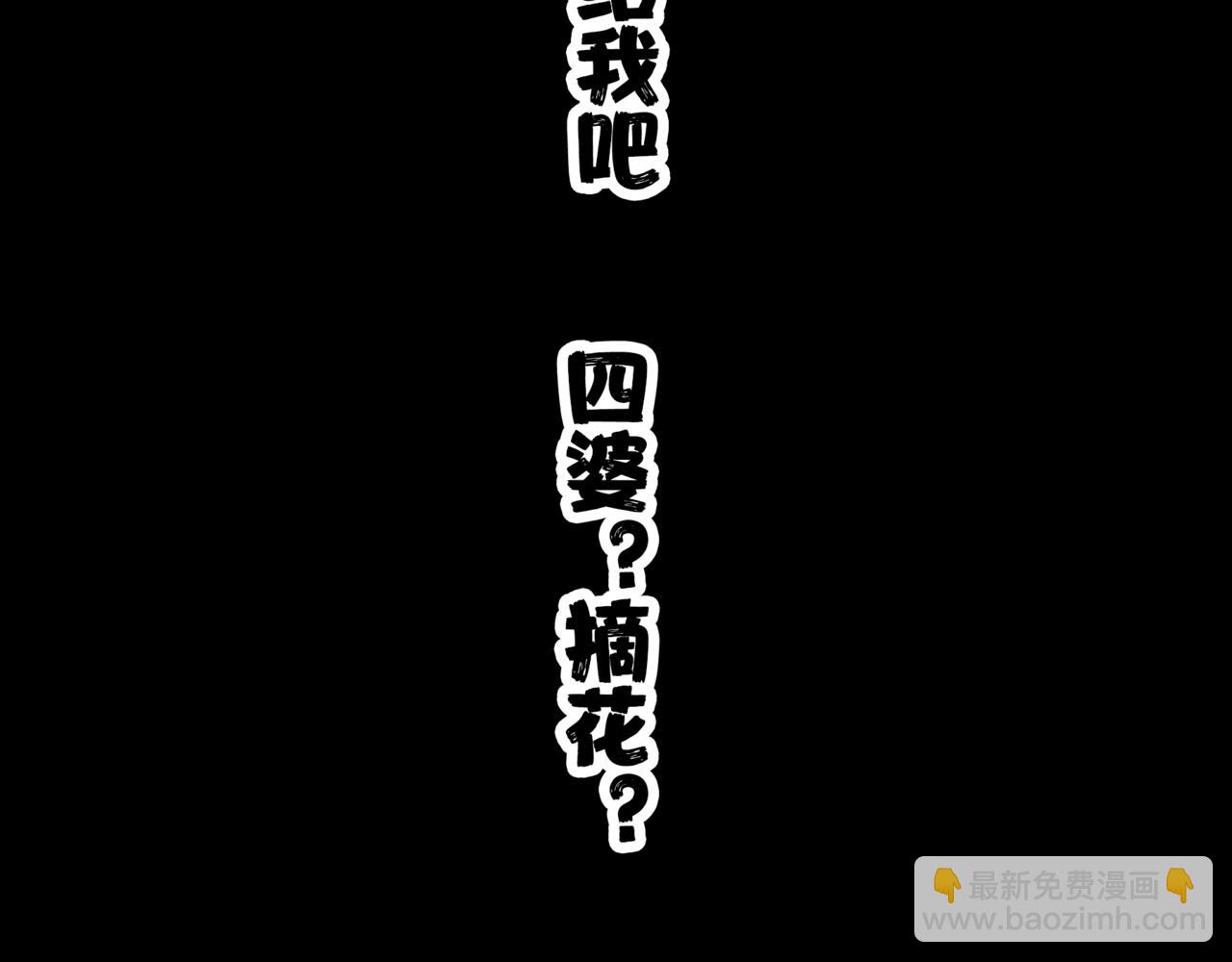 《围烛夜话》贝壳姑娘8 第22页