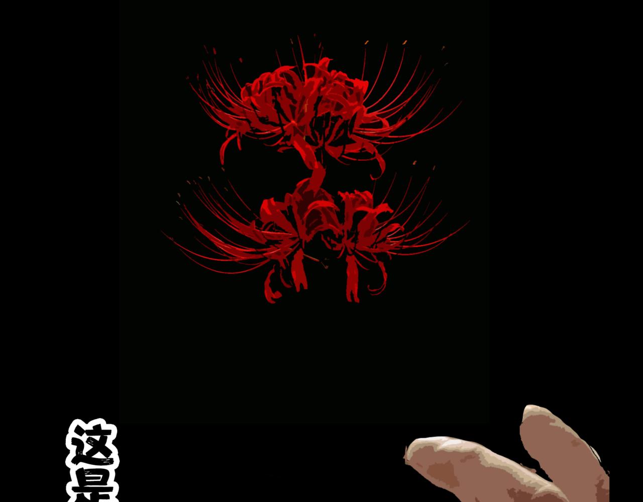 《围烛夜话》贝壳姑娘8 第24页