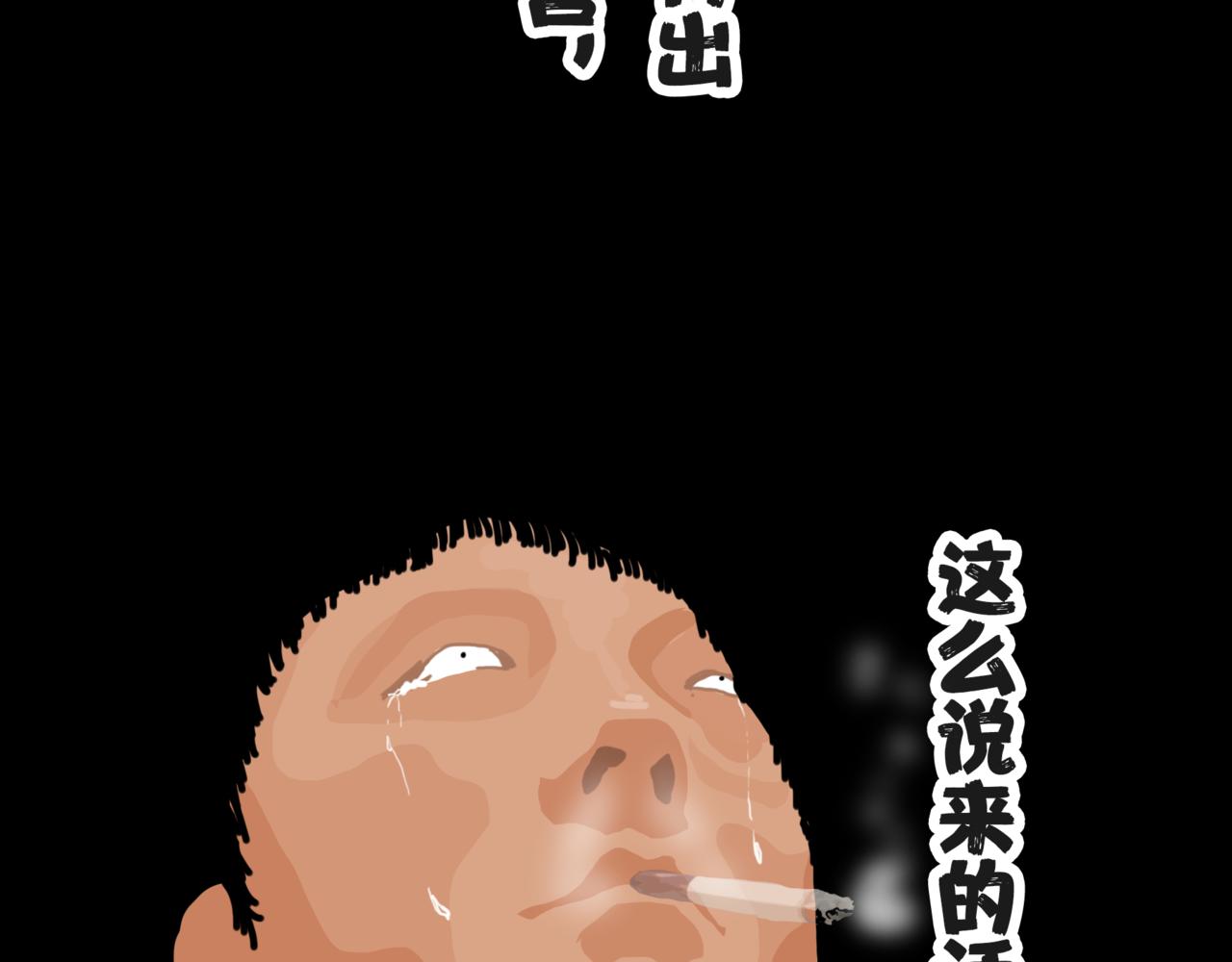 《围烛夜话》贝壳姑娘8 第30页
