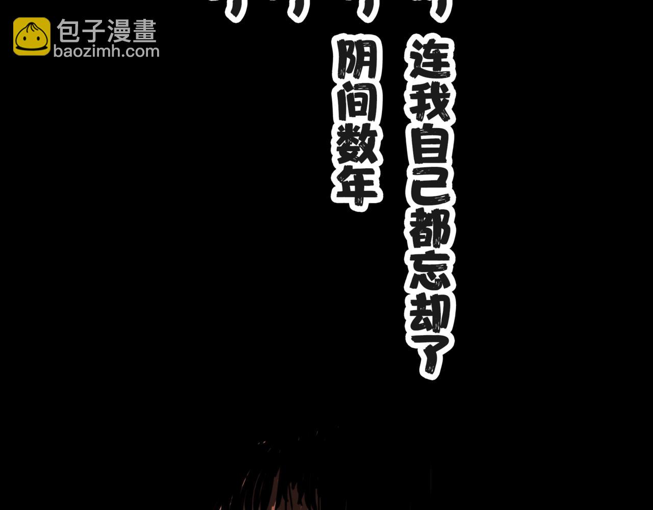 《围烛夜话》贝壳姑娘8 第33页