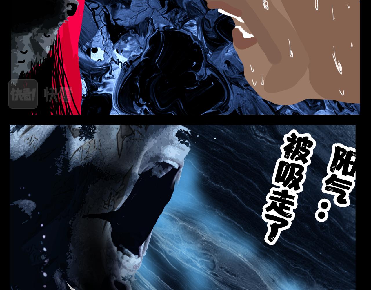 《围烛夜话》贝壳姑娘8 第3页