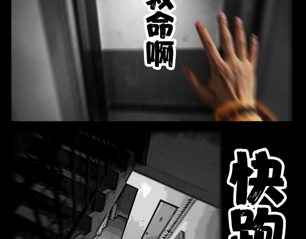 《围烛夜话》龟兔赛跑2 第15页