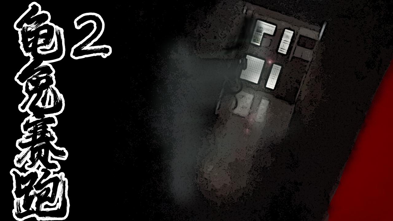 《围烛夜话》龟兔赛跑2 第1页