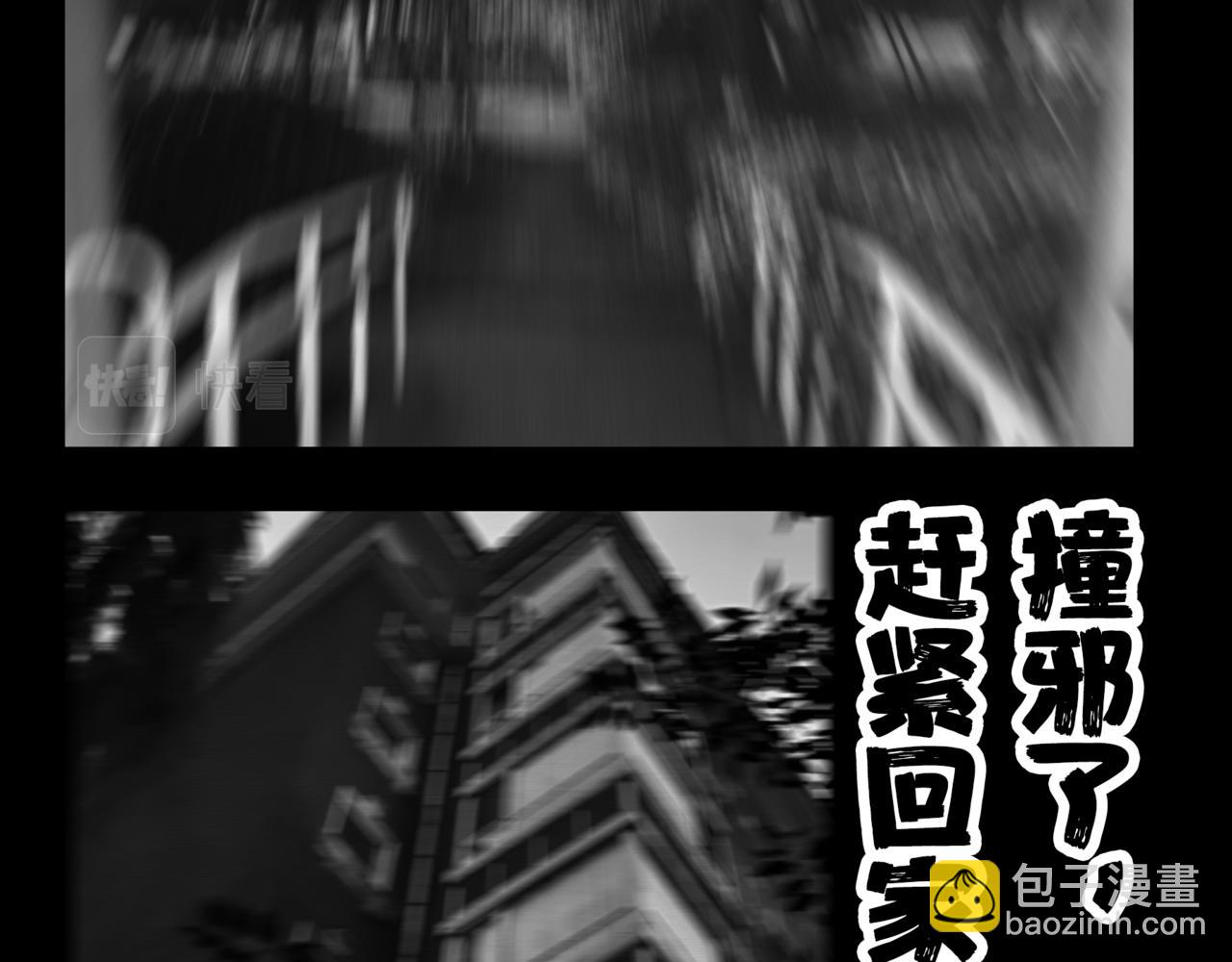 《围烛夜话》龟兔赛跑2 第22页