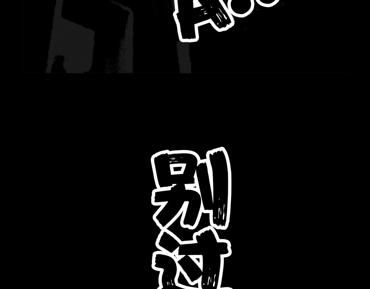 《围烛夜话》龟兔赛跑2 第28页