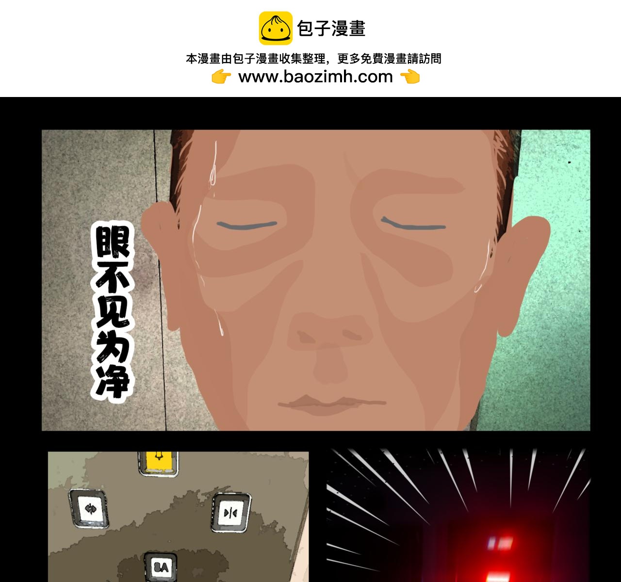 《围烛夜话》龟兔赛跑2 第2页
