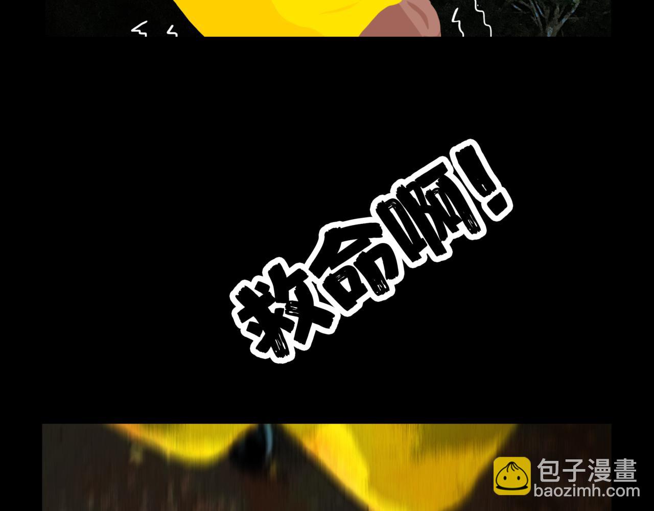《围烛夜话》龟兔赛跑2 第31页