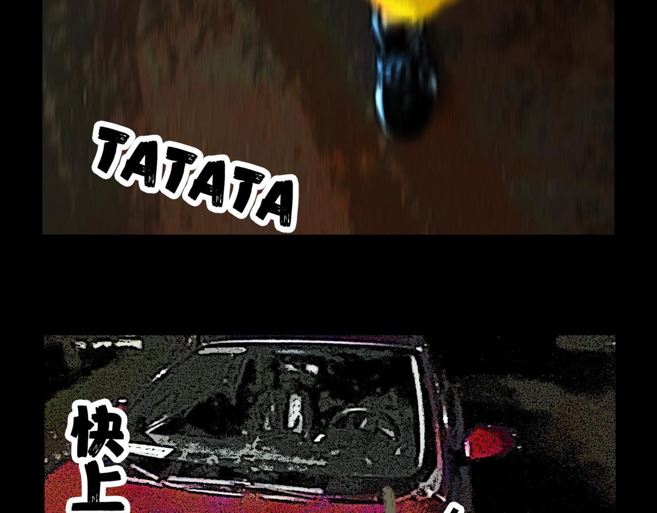 《围烛夜话》龟兔赛跑2 第32页