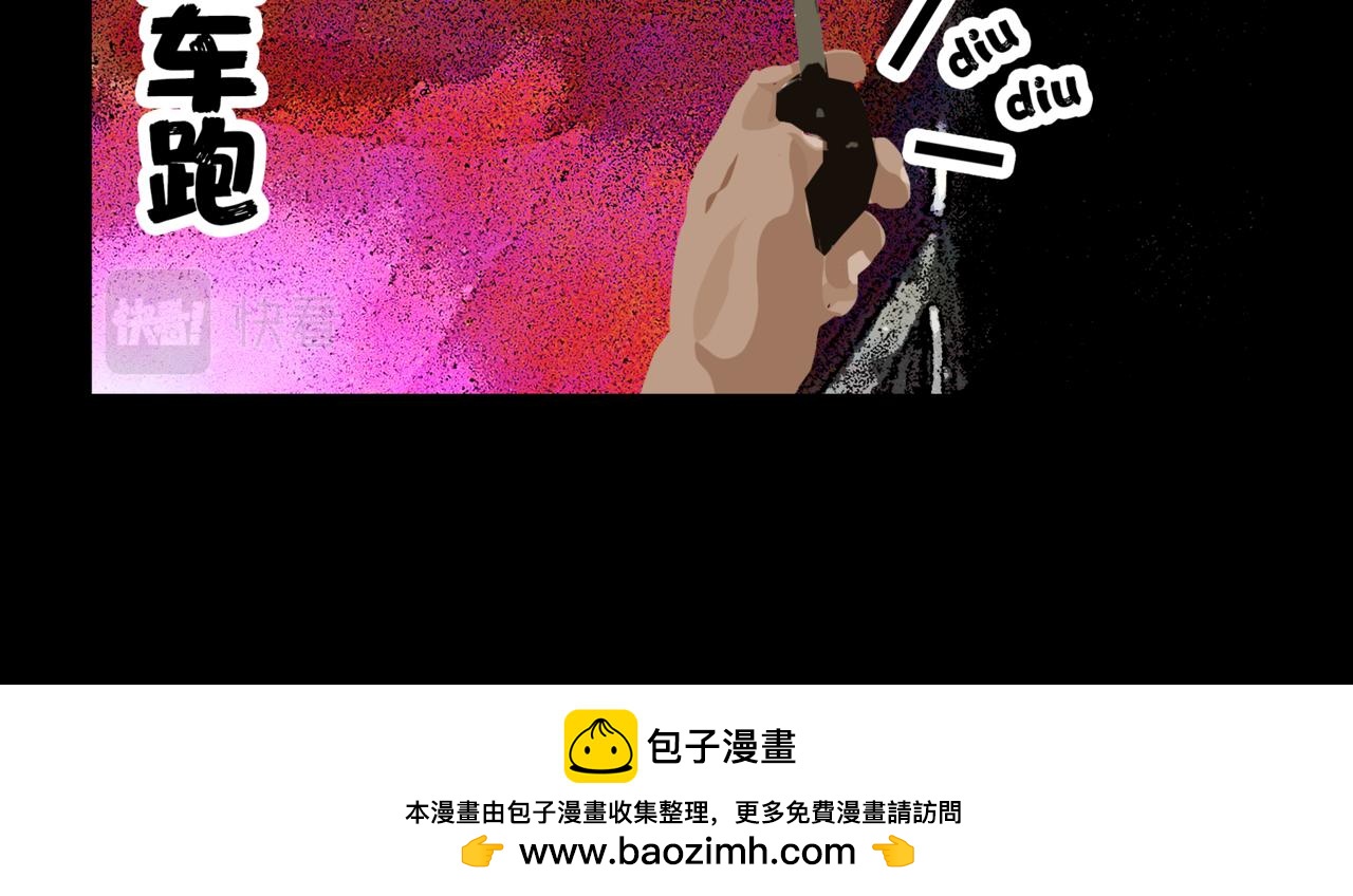 《围烛夜话》龟兔赛跑2 第33页