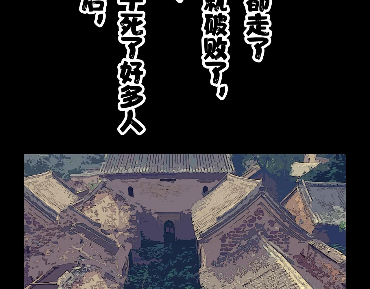《围烛夜话》贝壳姑娘-完 第16页