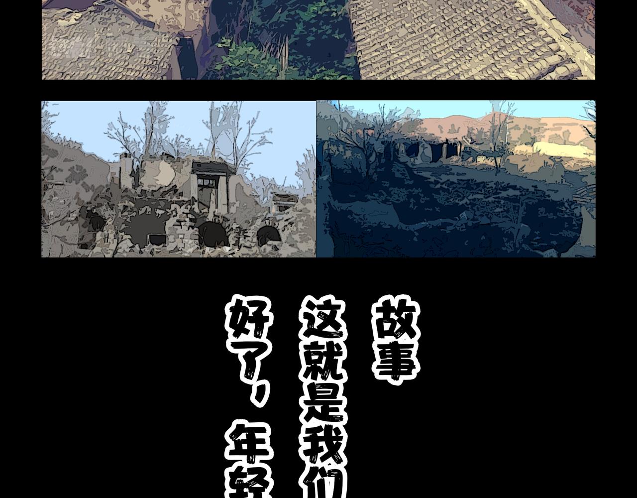《围烛夜话》贝壳姑娘-完 第17页